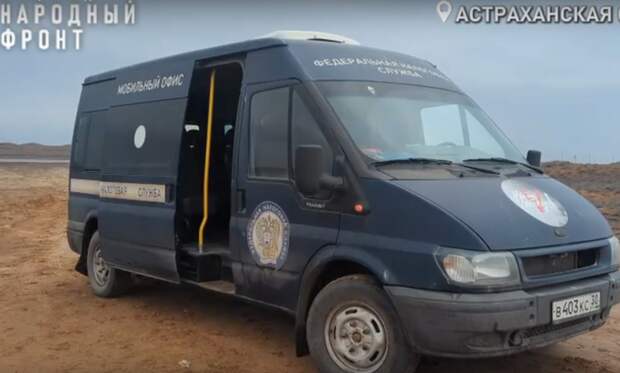Бывший мобильный офис налоговой уехал из Астрахани на фронт