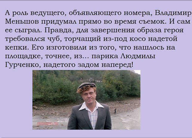 Интересные факты о советской кинокомедии 