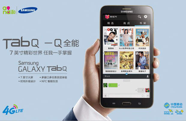 Galaxy-Tab-Q-3