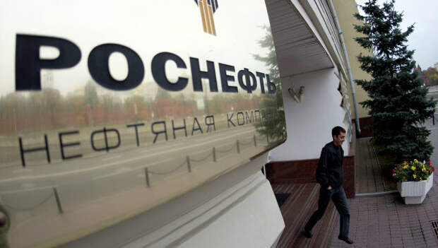 Главный офис Роснефти в Москве. Архивное фото Главный офис Роснефти в Москве. Архивное фото