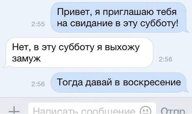 Смешные «Подкаты» к девушкам Смешные «Подкаты» к девушкам