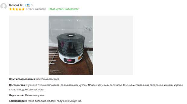 Сушка для фруктов Redmond rfd-0157 - подробный обзор и отзывы пользователей
