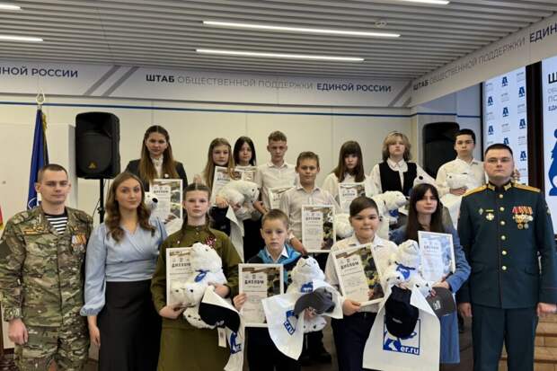 В областном центре наградили участников конкурса «Мой папа – Герой!»