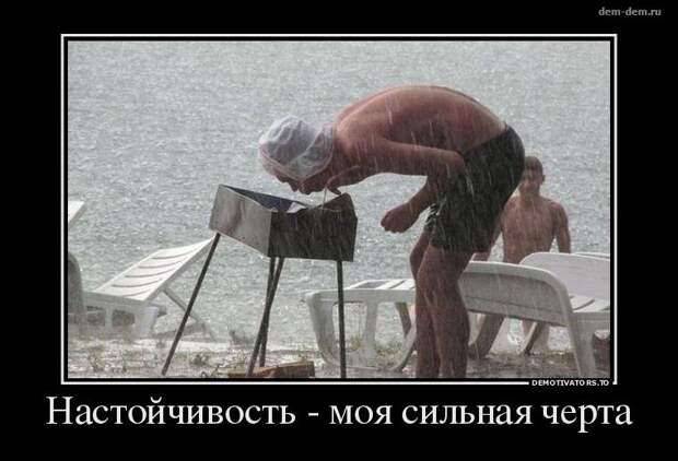 Свежие демотиваторы дня от 14-07-2014
