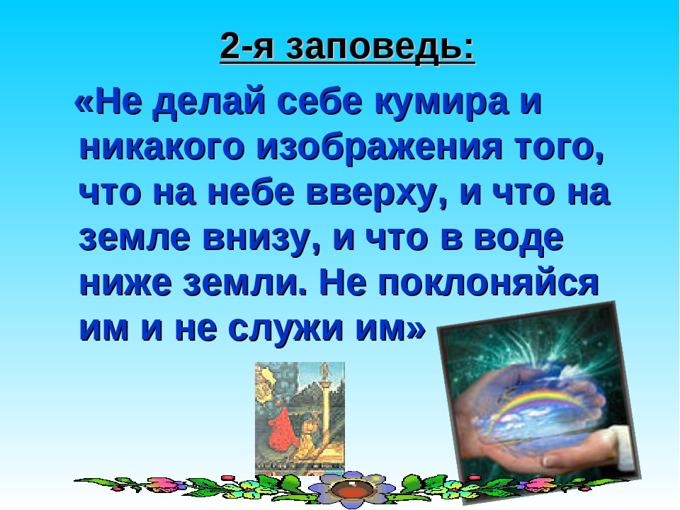 Начало истории. Принцесса и Выскочка.