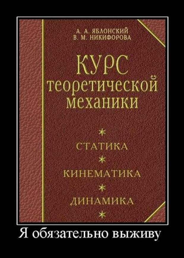 Развесёлые демотиваторы!