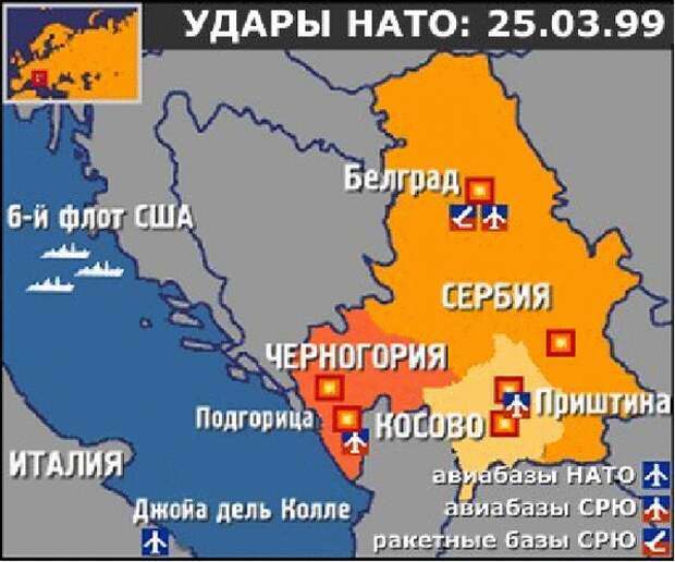 Сша черногория. Бомбардировка Югославии силами НАТО 1999. Бомбардировки Югославии в 1999 году. Бомбардировка Югославии 1999 карта.