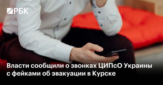 Украинское ЦИПсО распространило фейк об эвакуации жителей Херсонской области