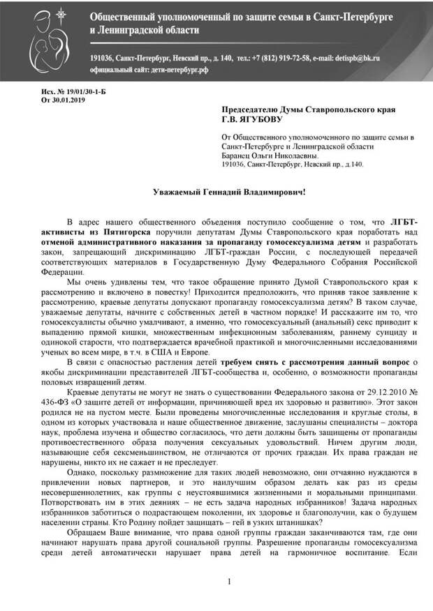 лгбт педерасты