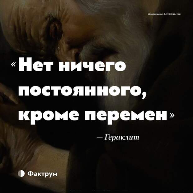 15 изречений древних философов, актуальных вечно, так как люди не меняются