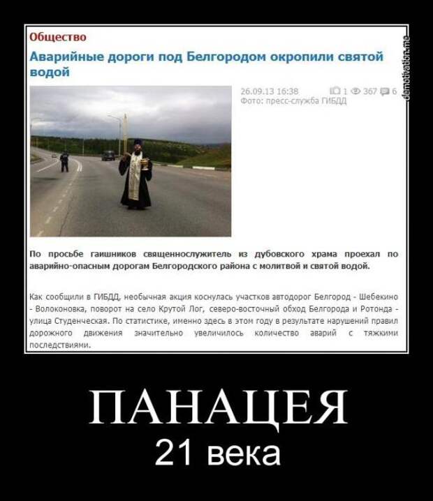 Немного новых демотиваторов