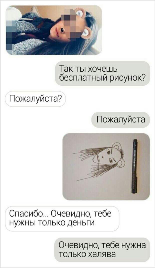 Когда достали халявщики Портреты людей, Художник, Смешное, Длиннопост