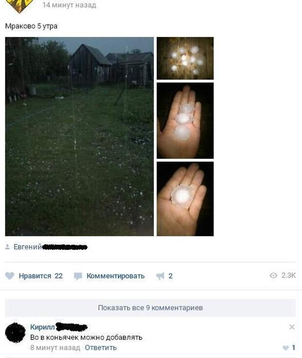 Юмор из соцсетей (21 скриншот)