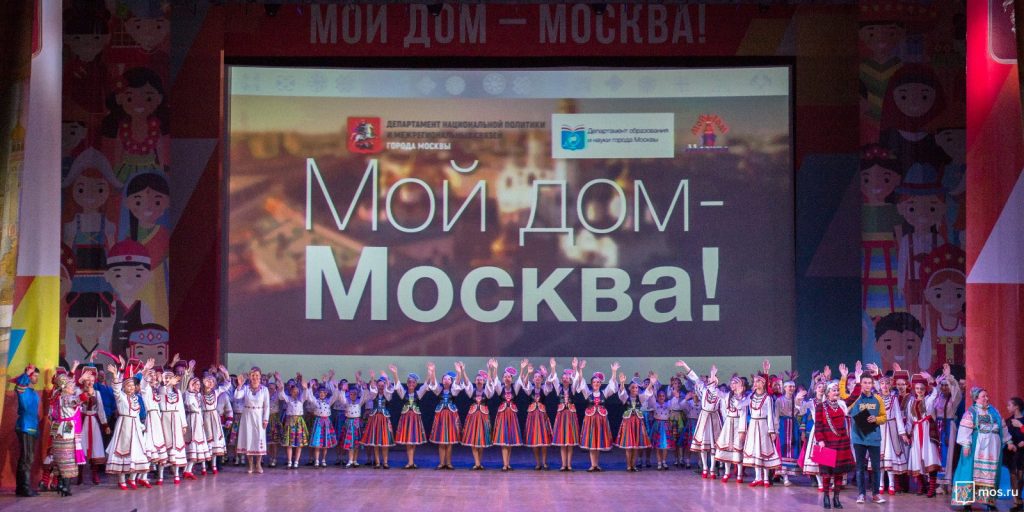 Фестиваль «Мой дом – Москва» . Фото: mos.ru