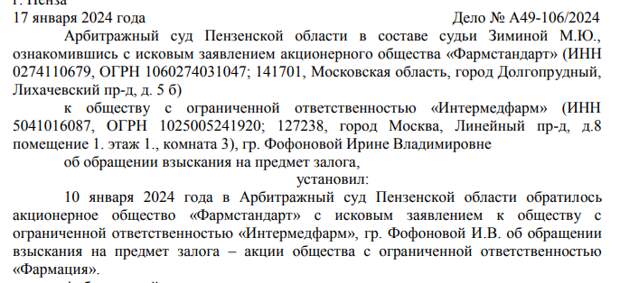 Пирог, который за один раз не съесть: Харитонин почувствовал вкус Шпигеля 