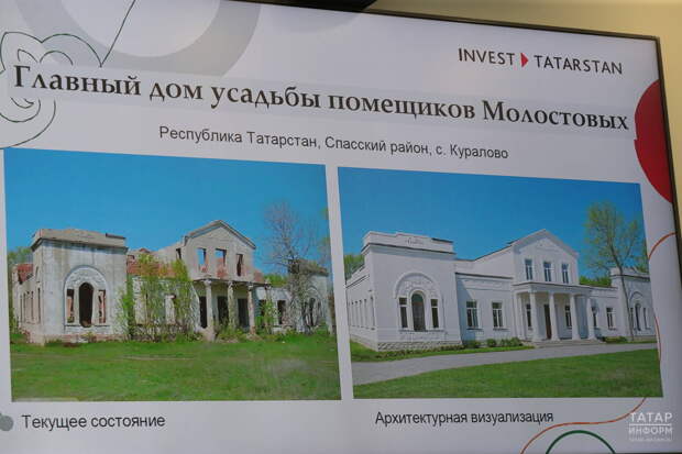 На инвесткарту Татарстана добавили 41 объект культурного наследия