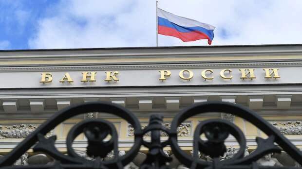 Центробанк сообщил о рекордных международных резервах РФ 