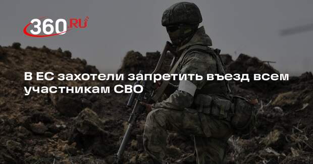 Каллас: ЕС работает над запретом въезда для участников СВО