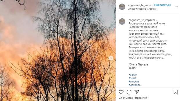 Фото дня: Огненный закат на улице Чичерина