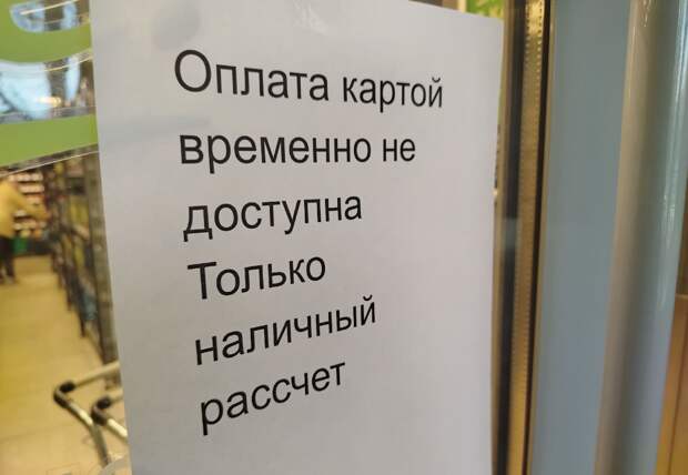 В Туле 3 апреля не работают терминалы оплаты "Сбера"