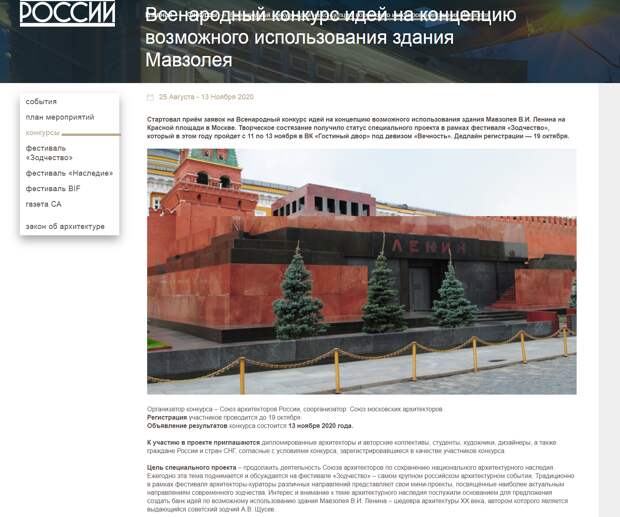 Тело Ленина – отстать, похоронить, продать или сдать в аренду?