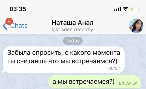 Один день из жизни любовницы: версия соцсетей