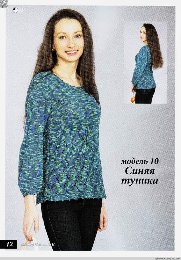 Вяжем сами №110 2014 - 紫苏 - 紫苏的博客 Вяжем сами №110 2014 - 紫苏 - 紫苏的博客