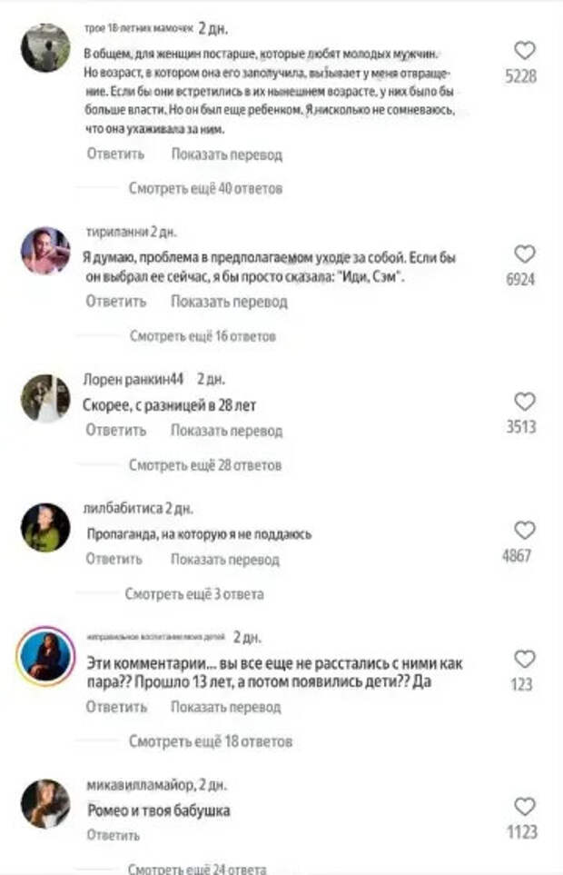 Скрин enews/Instagram*