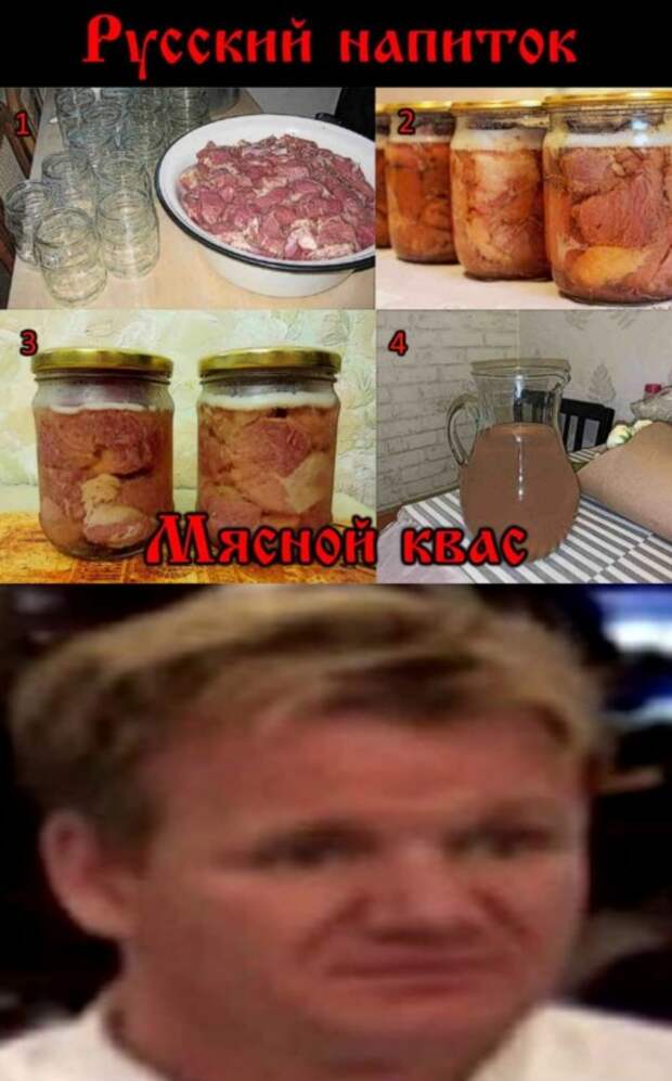 Мясной квас Россию спас