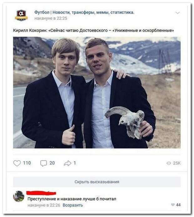 Выдумщики и остряки снова штурмуют комментарии в соцсетях Выдумщики и остряки снова штурмуют комментарии в соцсетях