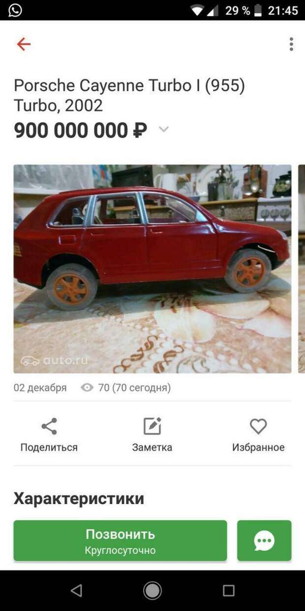 Как продать авто и не сгореть со стыда Как продать авто и не сгореть со стыда