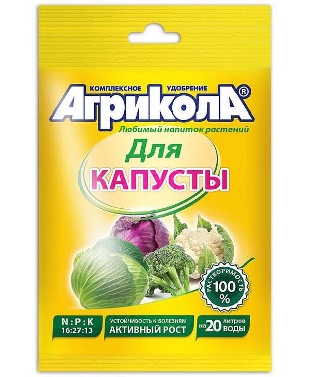 Агрикола для рассады