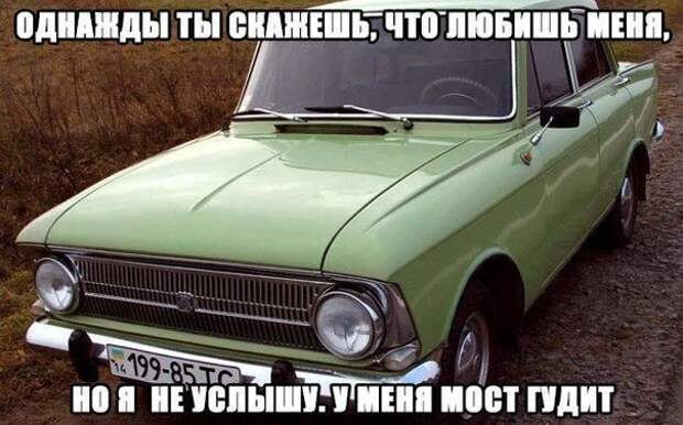 Подборка автоприколов
