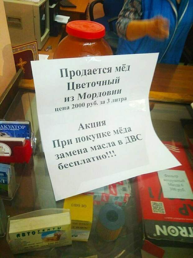 Ну как мимо такого пройти?! Ну как мимо такого пройти?! акции, боги маркетинга, маркетинг, подборка, прикол, юмор
