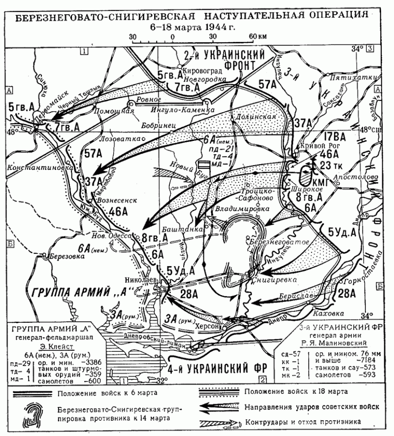 Наступательная операция 1944. Одесская наступательная операция 1944. Одесская наступательная операция 1944 карта. 1944г,операция под Тернополем. Карта Одесской операции 1944 год.