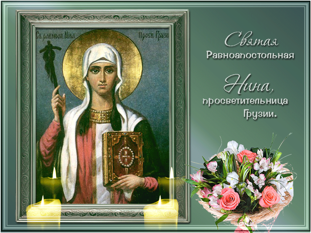 27 ÑÐ½Ð²Ð°ÑÑ â ÐÐµÐ½Ñ ÑÐ°Ð²Ð½Ð¾Ð°Ð¿Ð¾ÑÑÐ¾Ð»ÑÐ½Ð¾Ð¹ ÐÐ¸Ð½Ñ, Ð¿ÑÐ¾ÑÐ²ÐµÑÐ¸ÑÐµÐ»ÑÐ½Ð¸ÑÑ ÐÑÑÐ·Ð¸Ð¸.