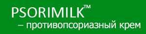PSORIMILK