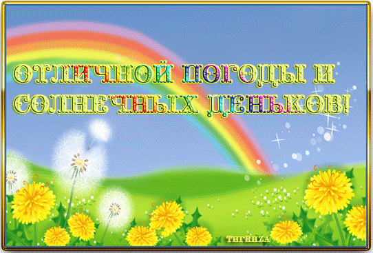 песня и вот живу и жизнь люблю своих годов летящих я не тороплю. Смотреть фото песня и вот живу и жизнь люблю своих годов летящих я не тороплю. Смотреть картинку песня и вот живу и жизнь люблю своих годов летящих я не тороплю. Картинка про песня и вот живу и жизнь люблю своих годов летящих я не тороплю. Фото песня и вот живу и жизнь люблю своих годов летящих я не тороплю