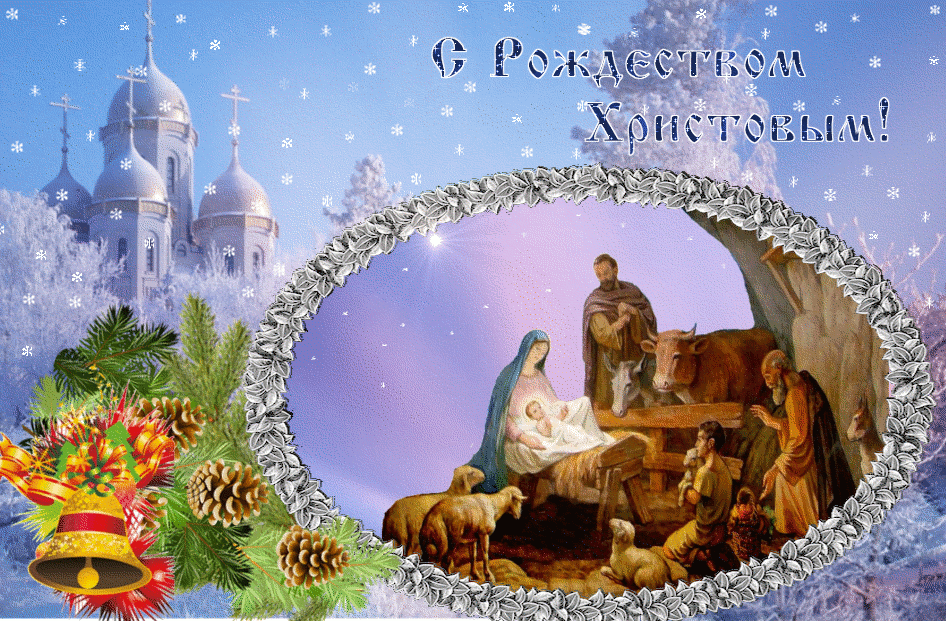 История праздника Рождество Христово