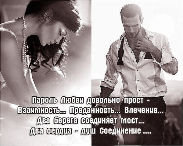 Давай просто надо. Высказывания о взаимности. Взаимная любовь цитаты. Цитаты про взаимность. Высказывания про взаимность в отношениях