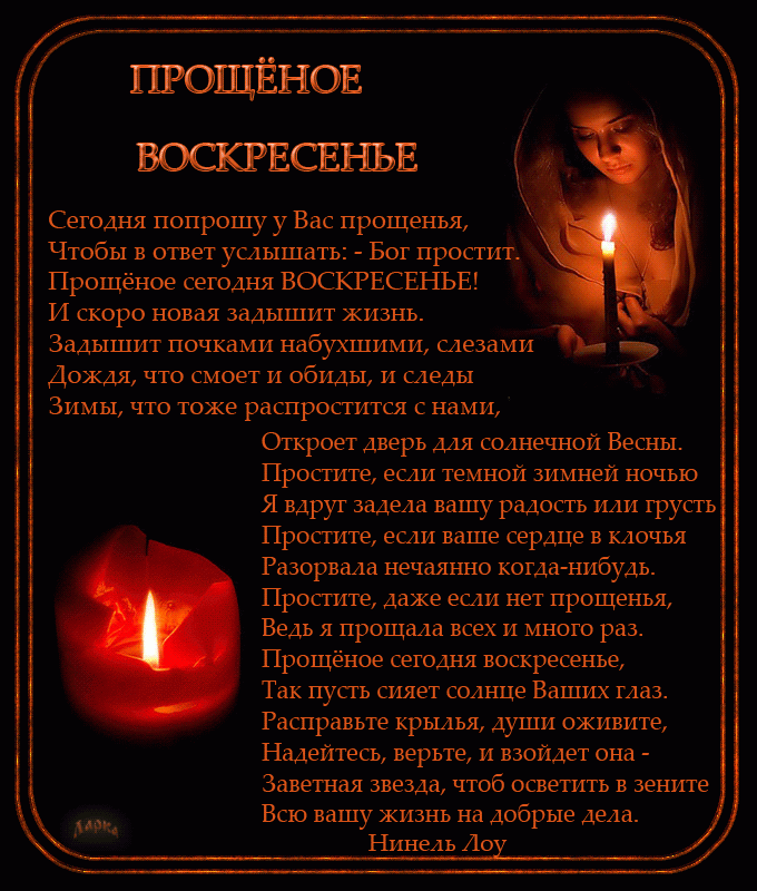 такое воскресенье означает окончание масленицы. Смотреть фото такое воскресенье означает окончание масленицы. Смотреть картинку такое воскресенье означает окончание масленицы. Картинка про такое воскресенье означает окончание масленицы. Фото такое воскресенье означает окончание масленицы
